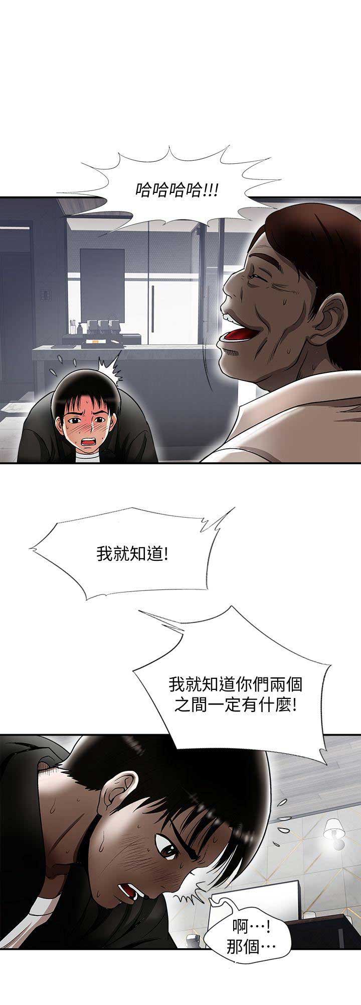 交换温柔漫画,第38话1图
