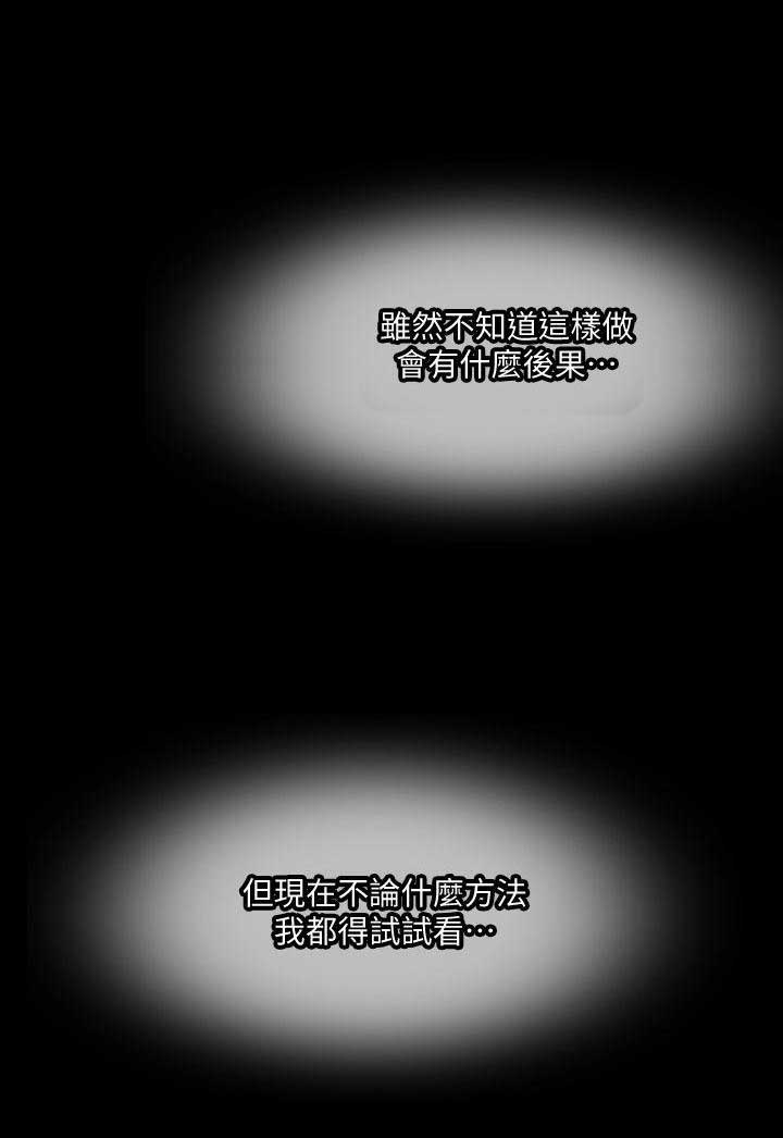 交换温柔漫画,第8话2图