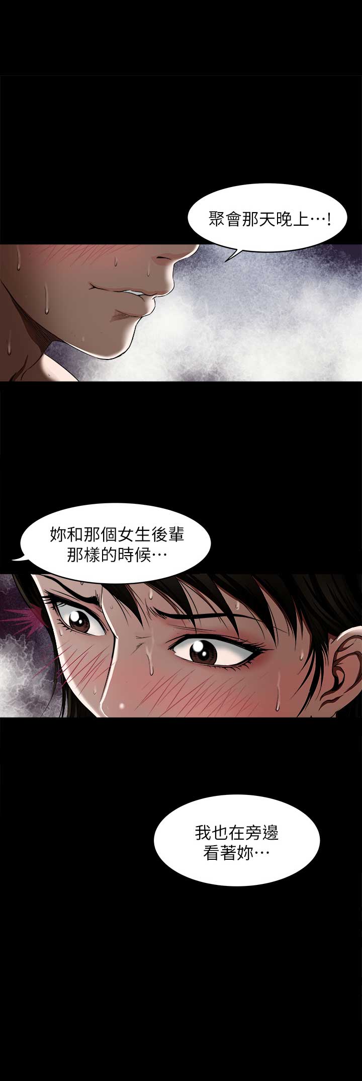 交换温柔漫画,第22话1图