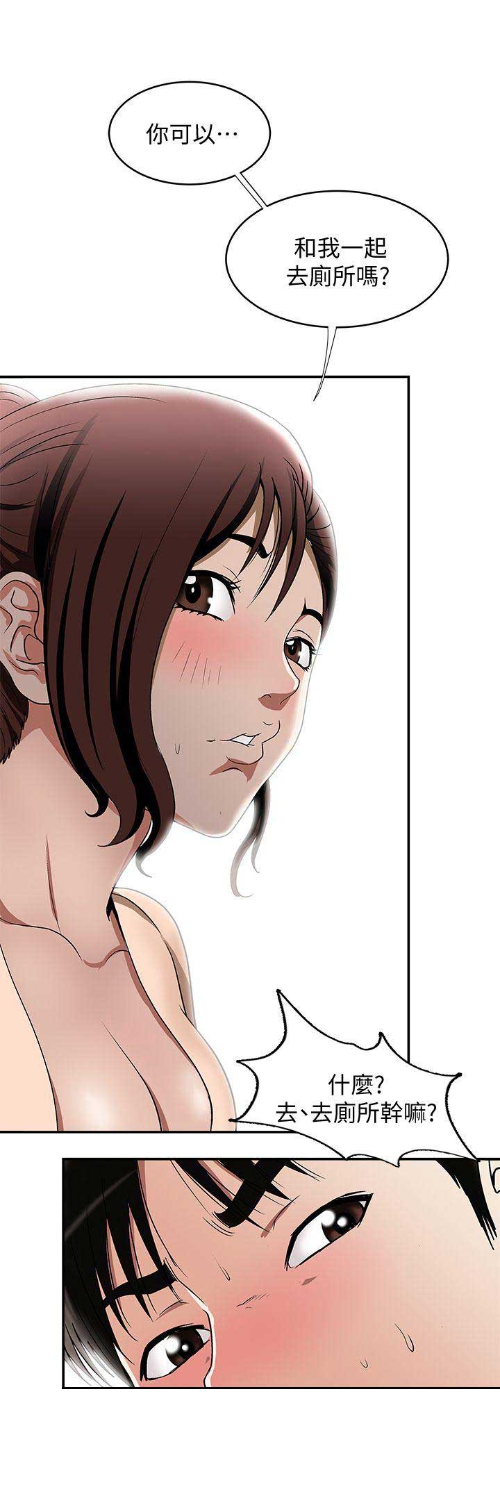 交换温柔漫画,第31话1图