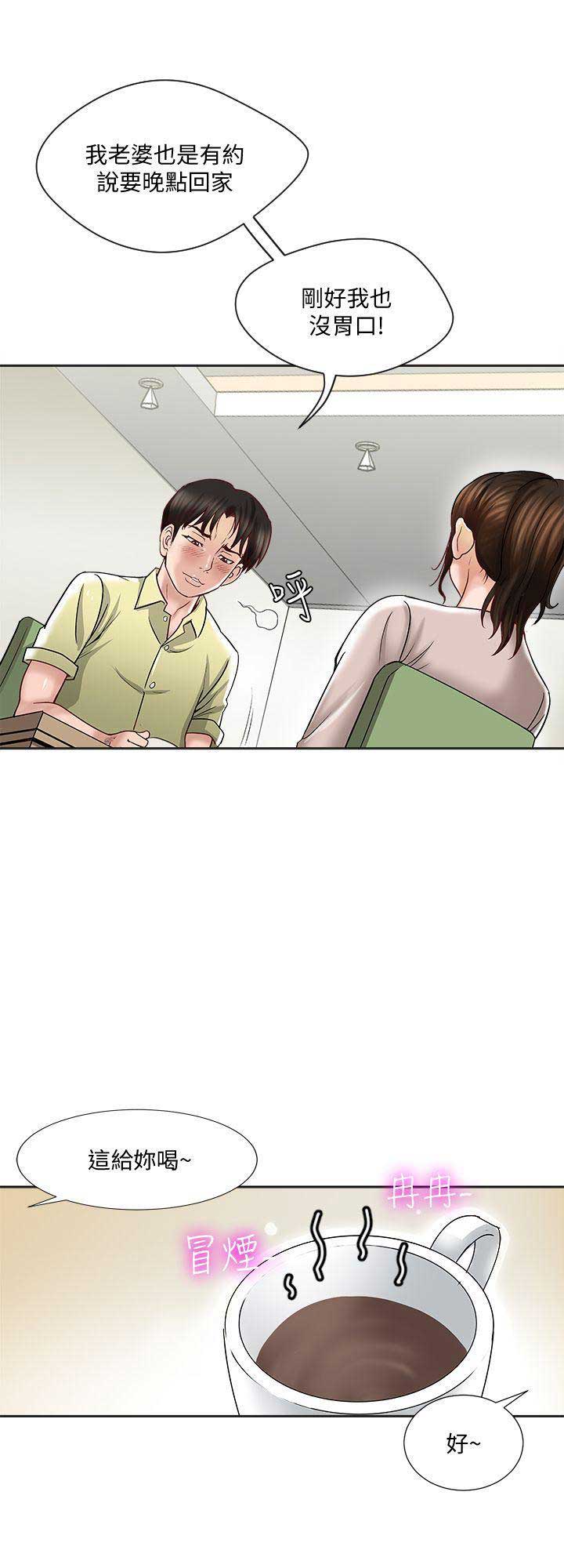 交换温柔漫画,第3话2图