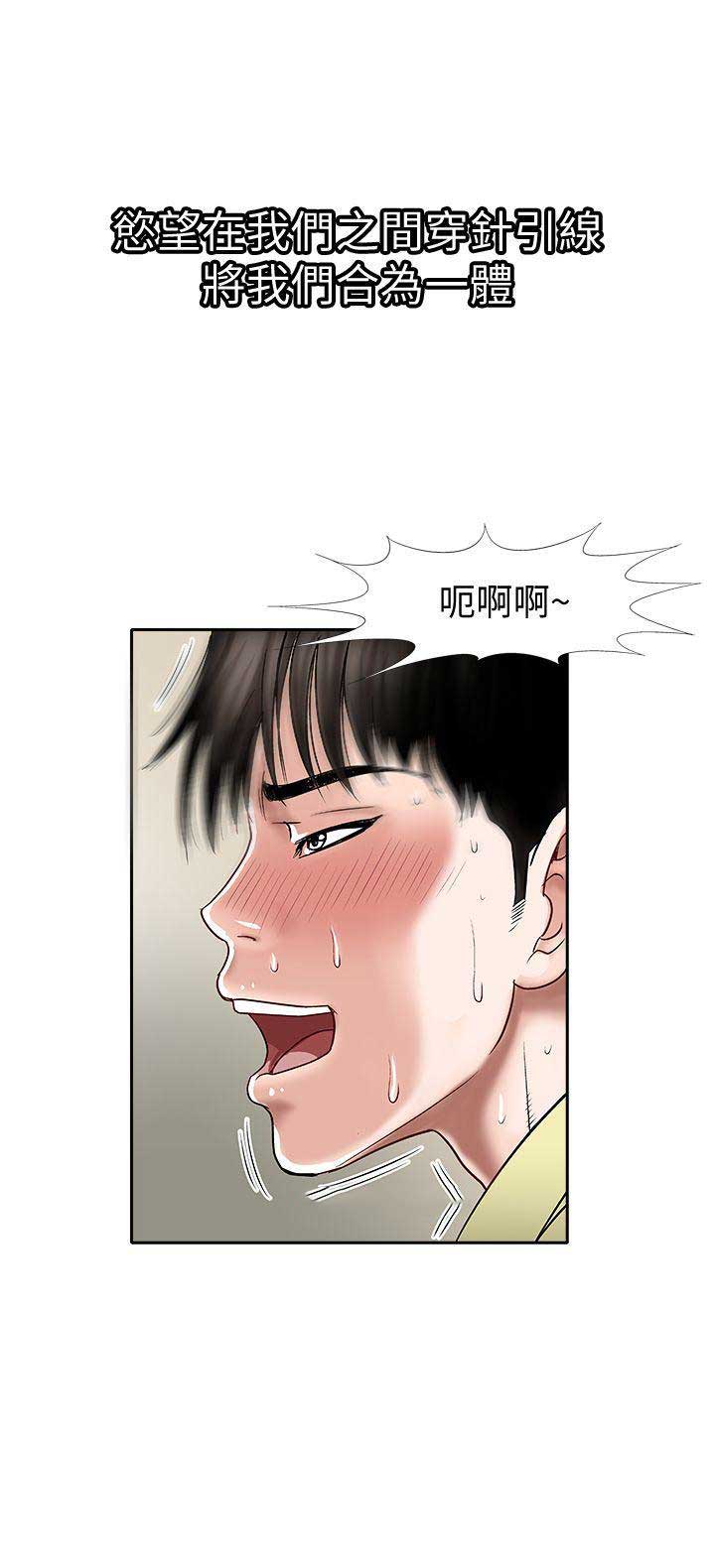 交换温柔漫画,第4话1图