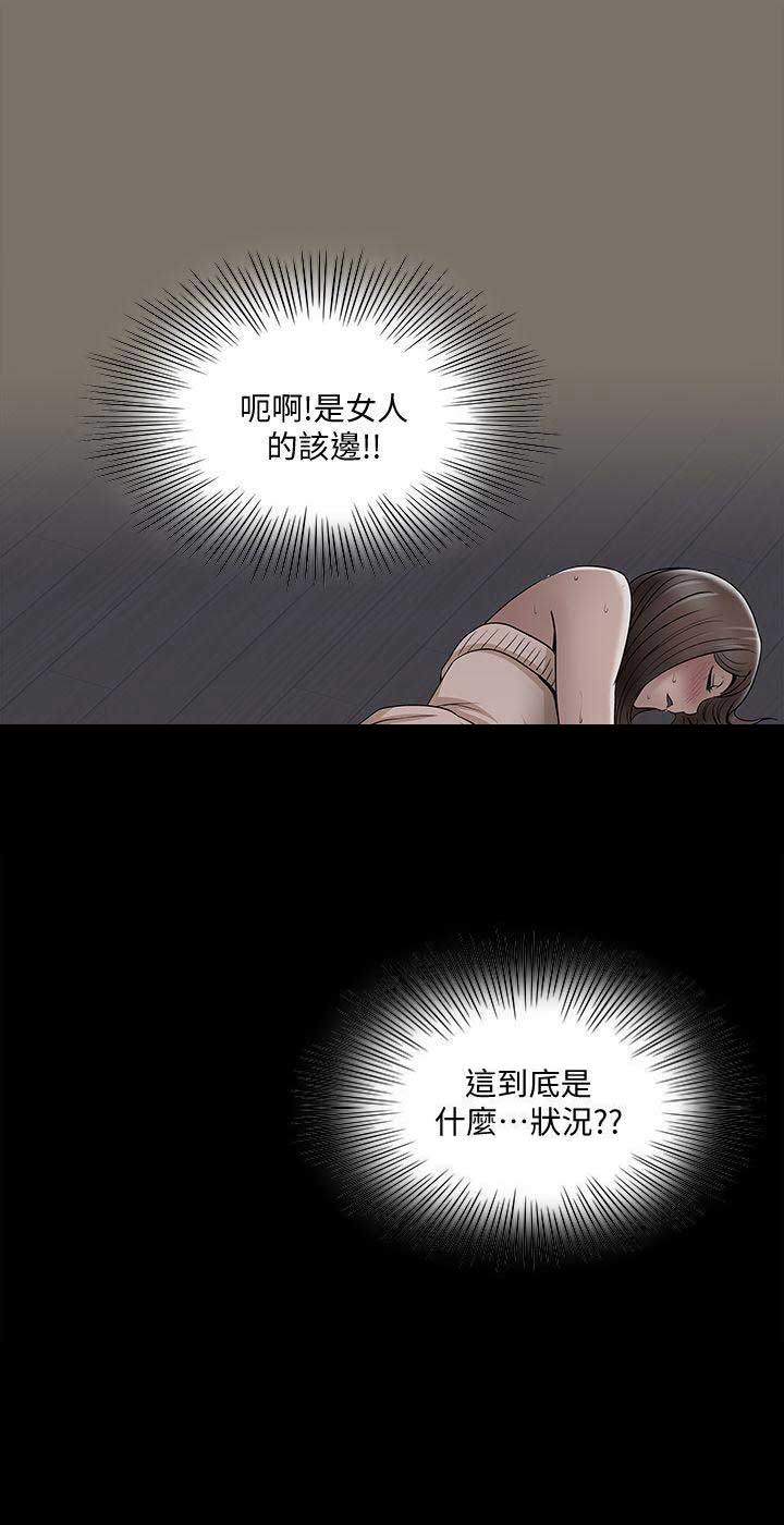 交换温柔漫画,第14话2图
