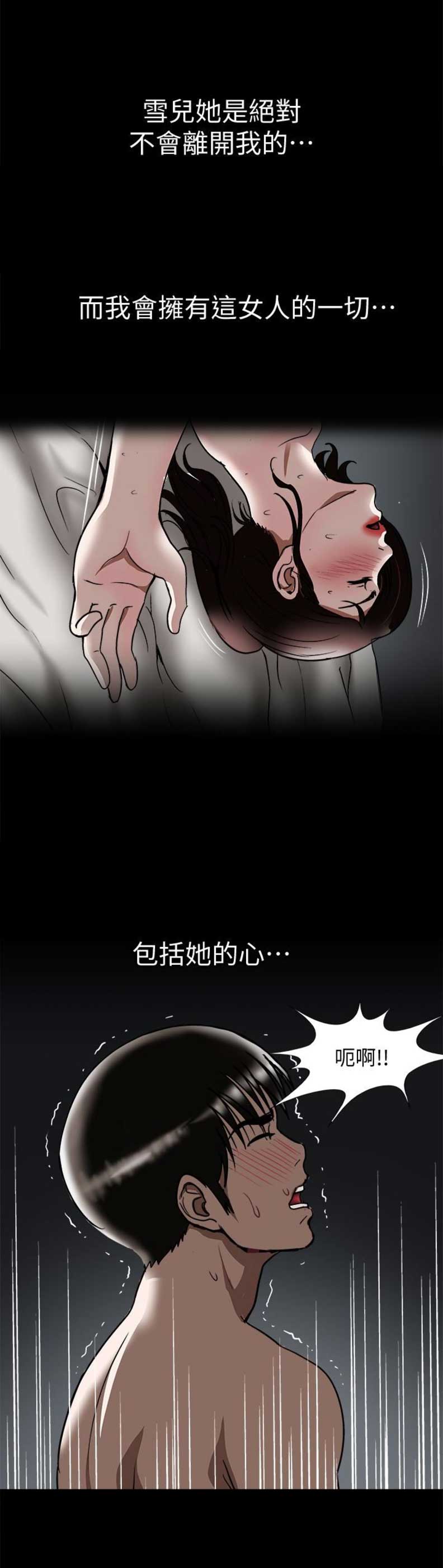 交换温柔漫画,第64话2图