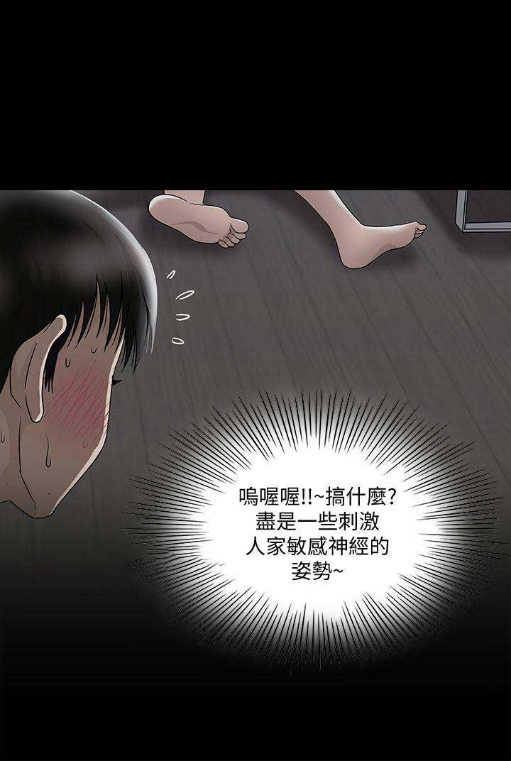 交换温柔漫画,第14话1图