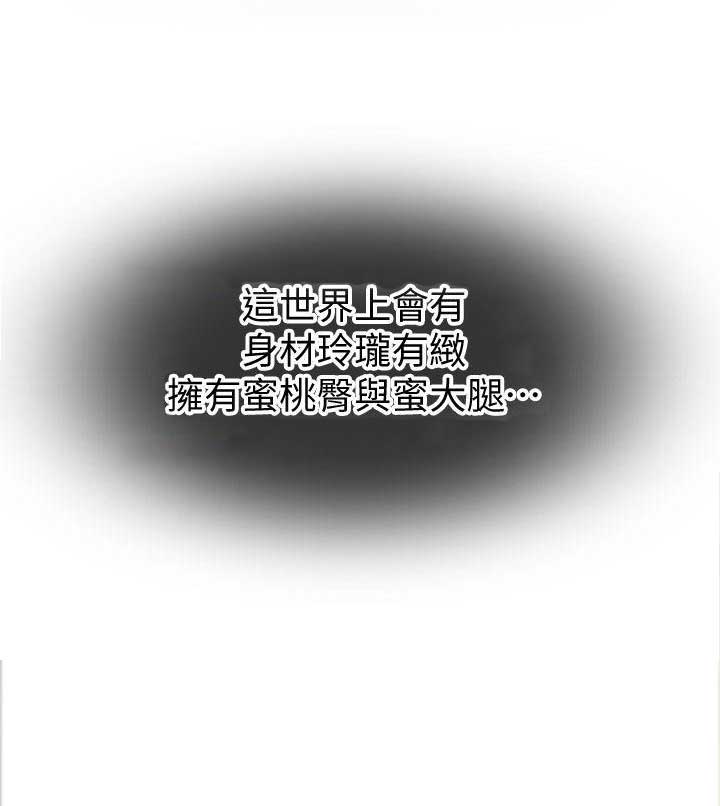 交换温柔漫画,第1话2图