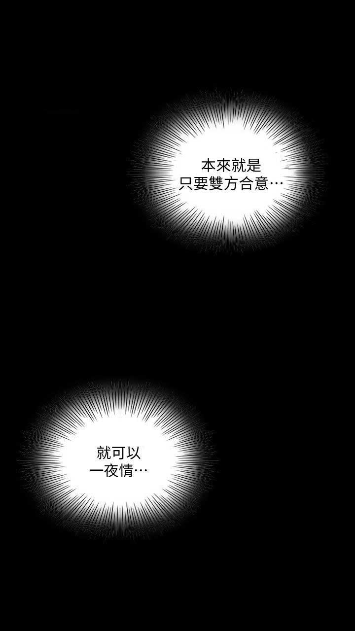 交换温柔漫画,第39话1图