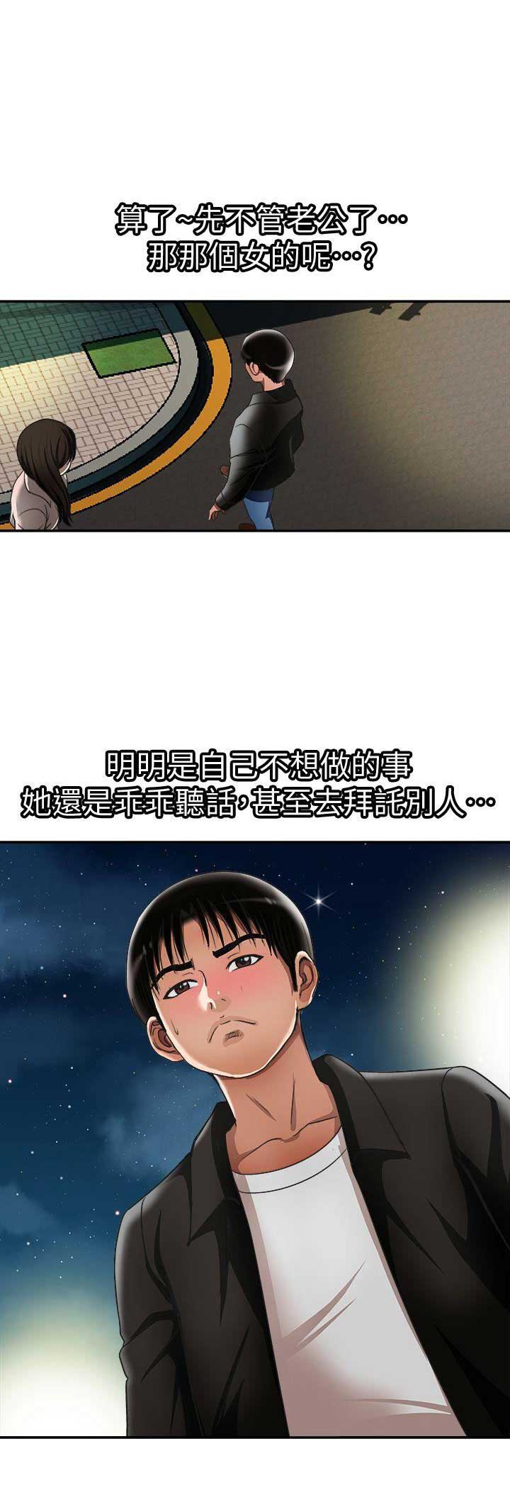 交换温柔漫画,第37话1图