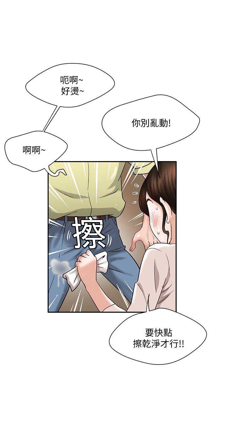 交换温柔漫画,第3话2图