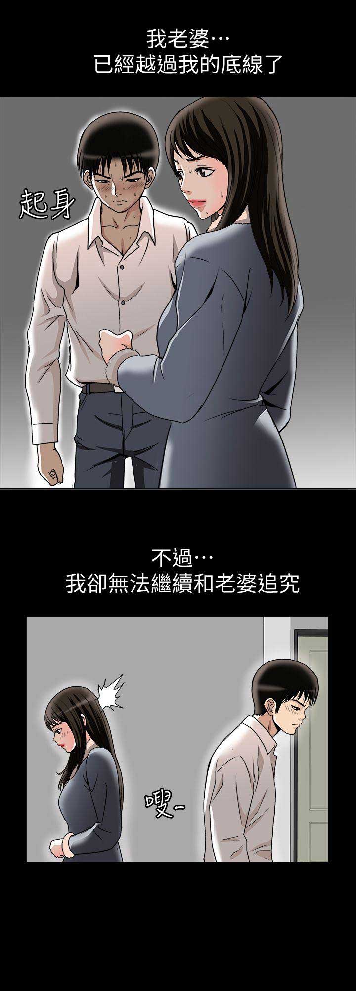 交换温柔漫画,第50话1图