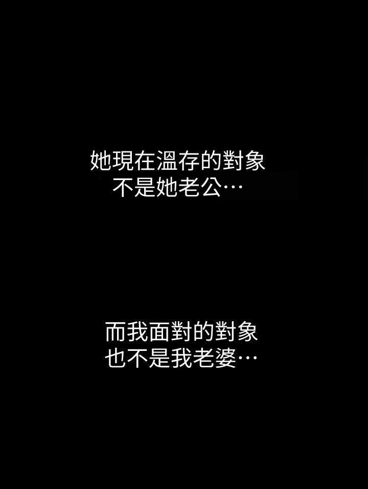 交换温柔漫画,第39话2图