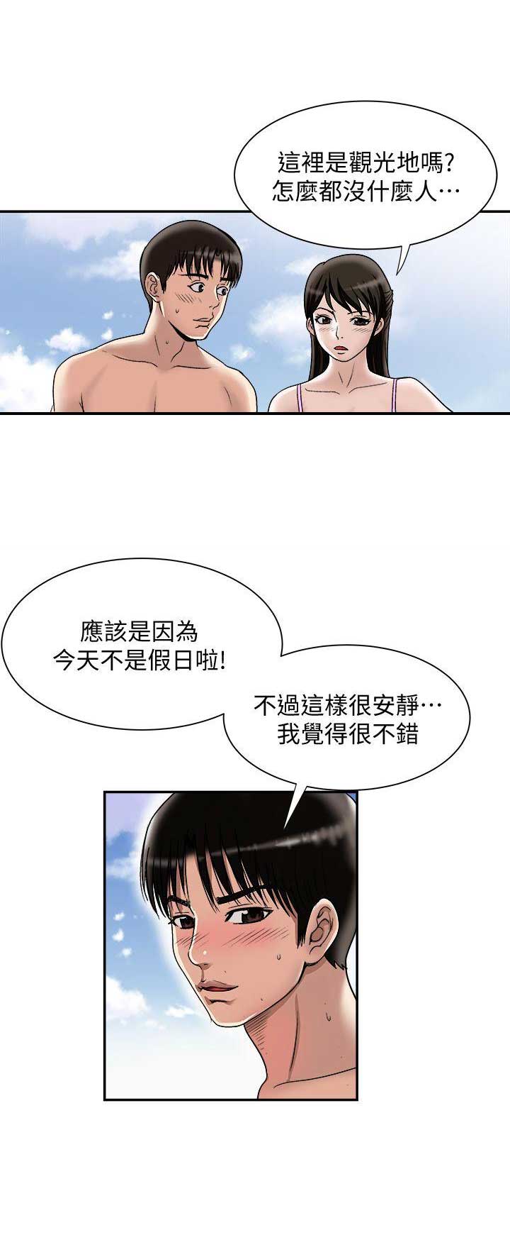 交换温柔漫画,第58话1图