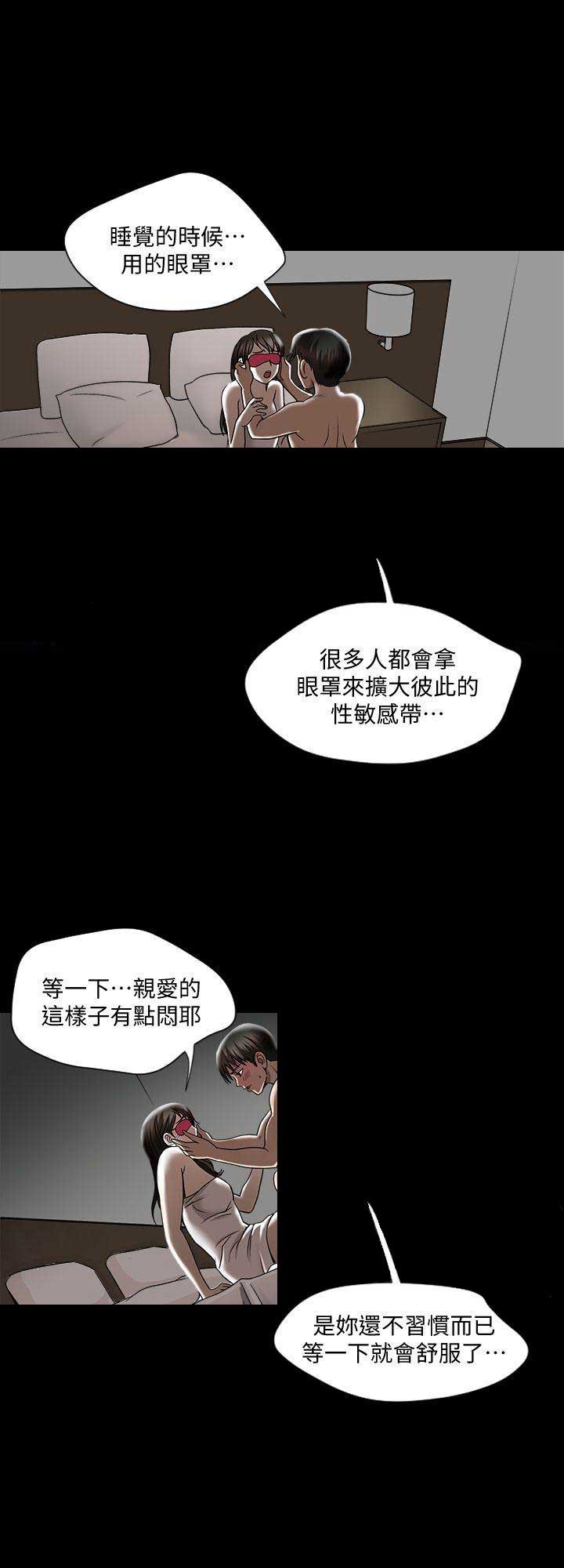 交换温柔漫画,第8话2图