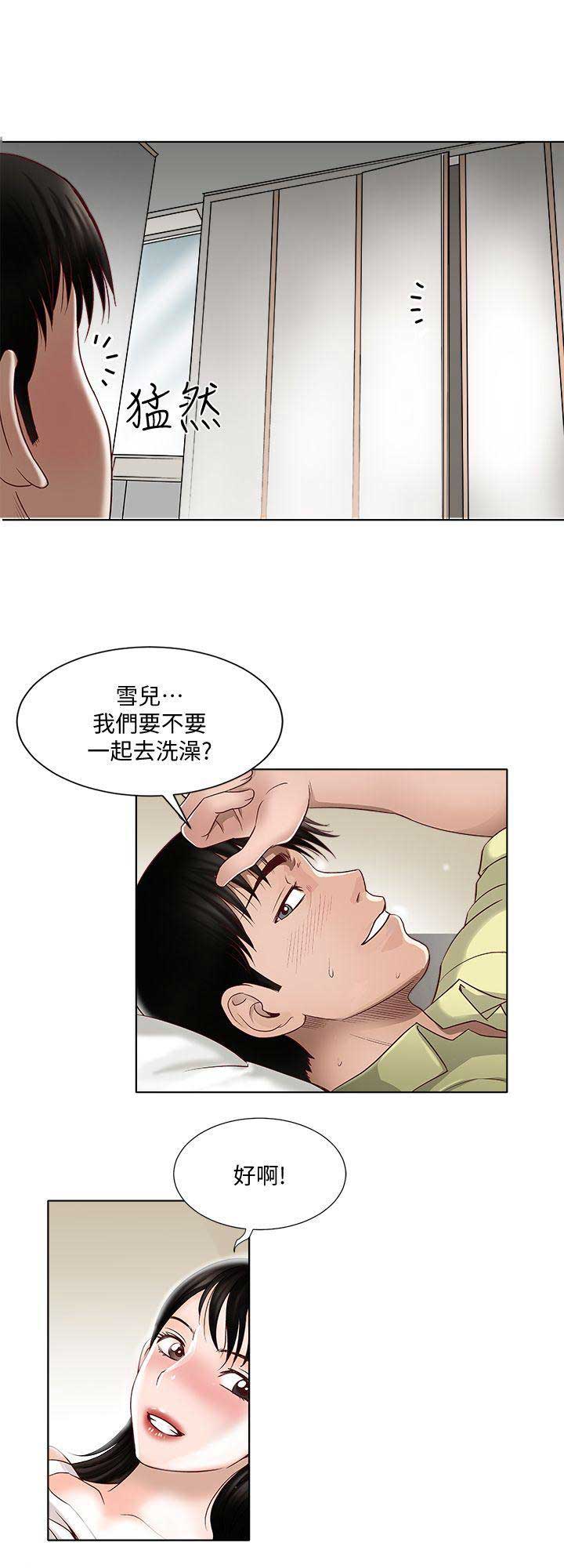 交换温柔漫画,第5话1图