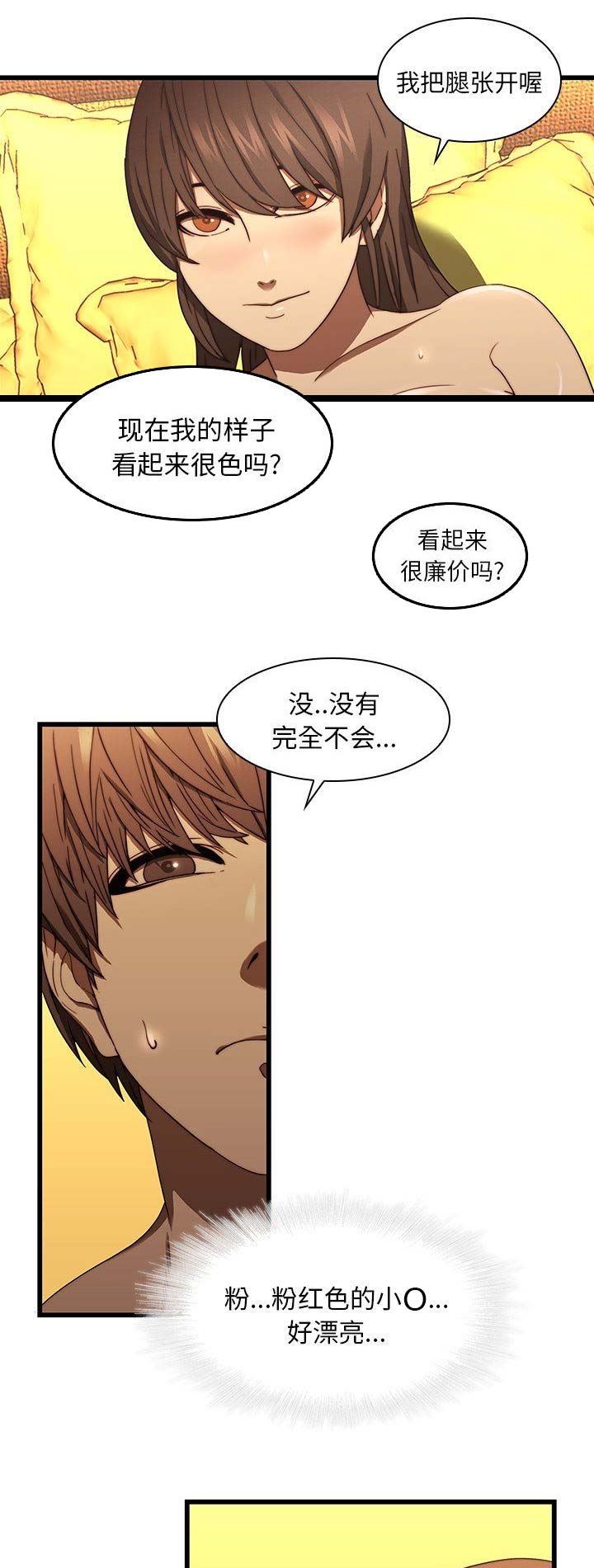 那年二十岁视频漫画,第38话1图