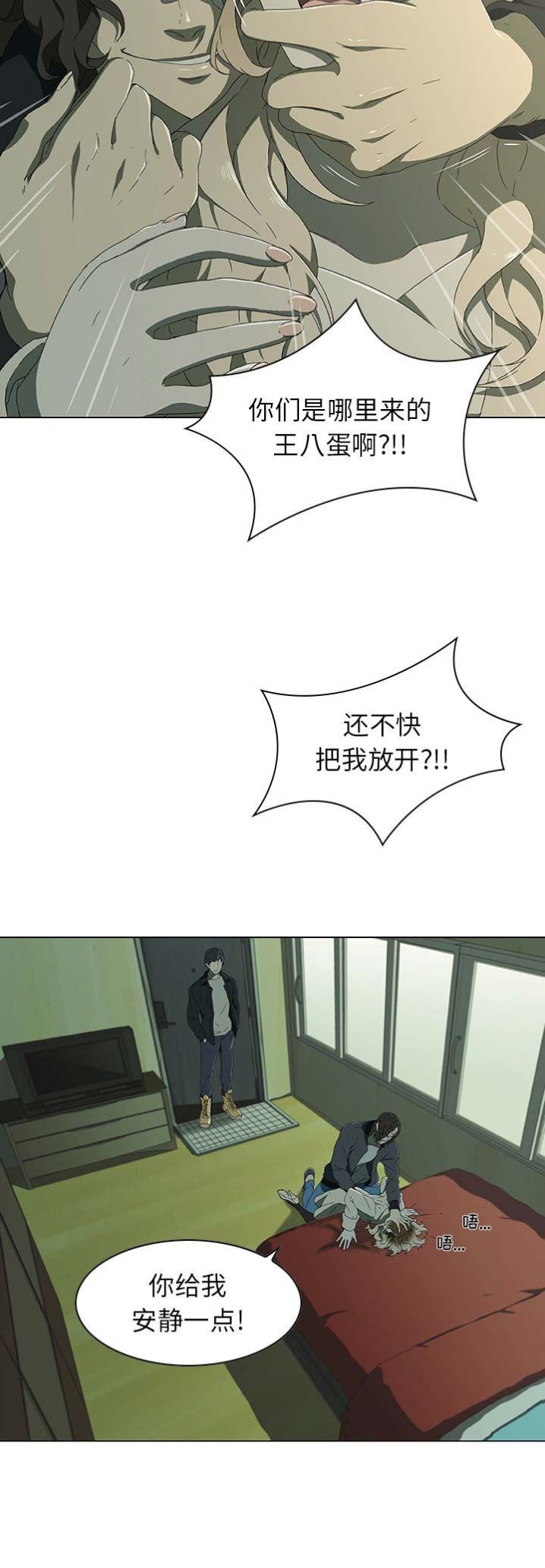 那年我20岁漫画,第14话1图