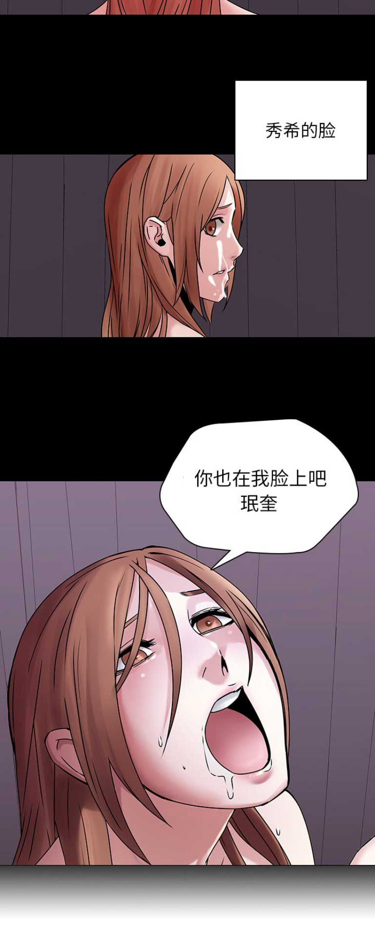 那年我20岁漫画,第64话1图