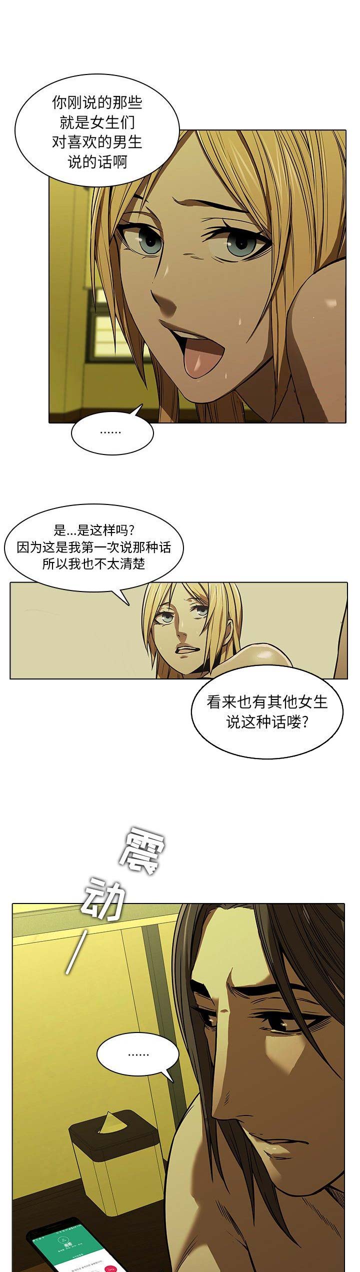 那年二十七八岁电脑壁纸漫画,第26话2图