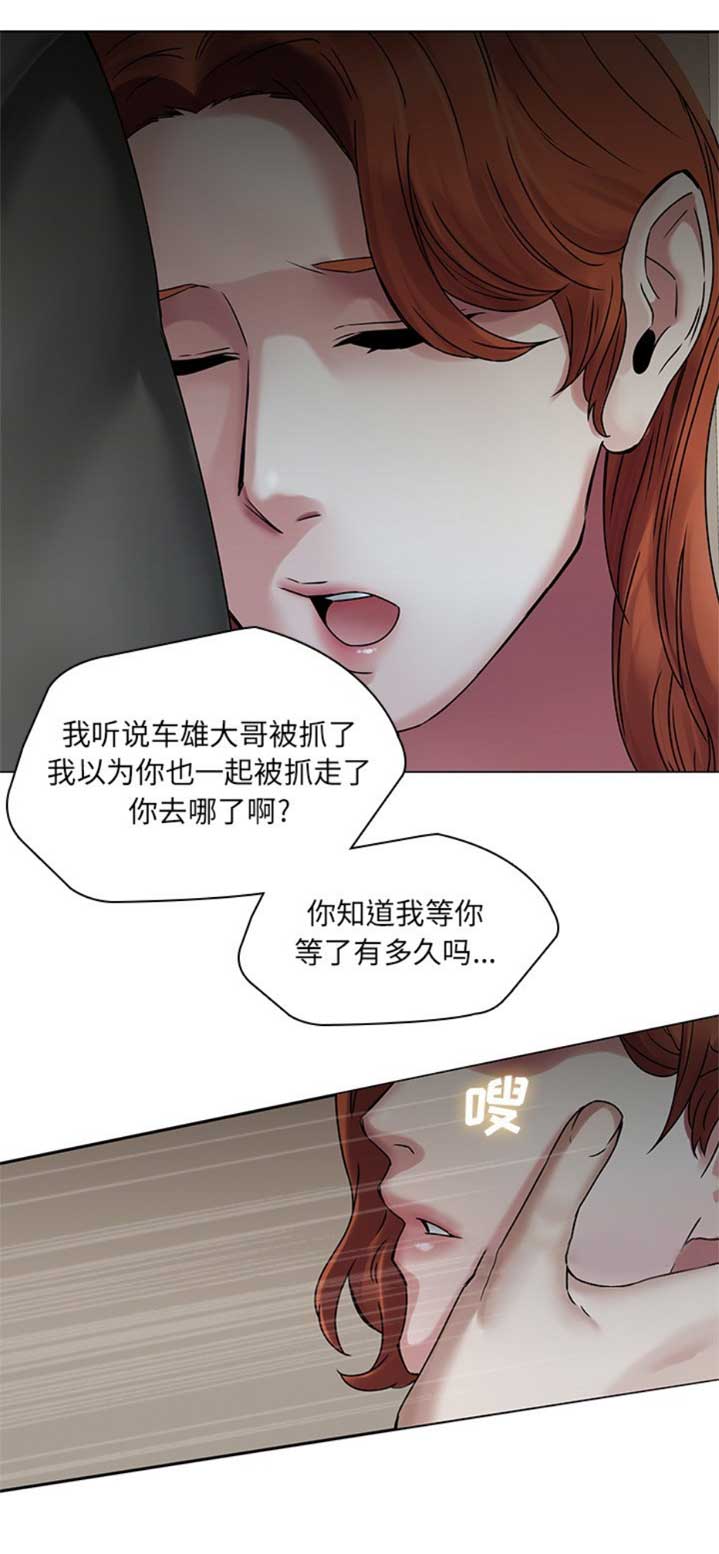 那年二十岁视频漫画,第74话1图