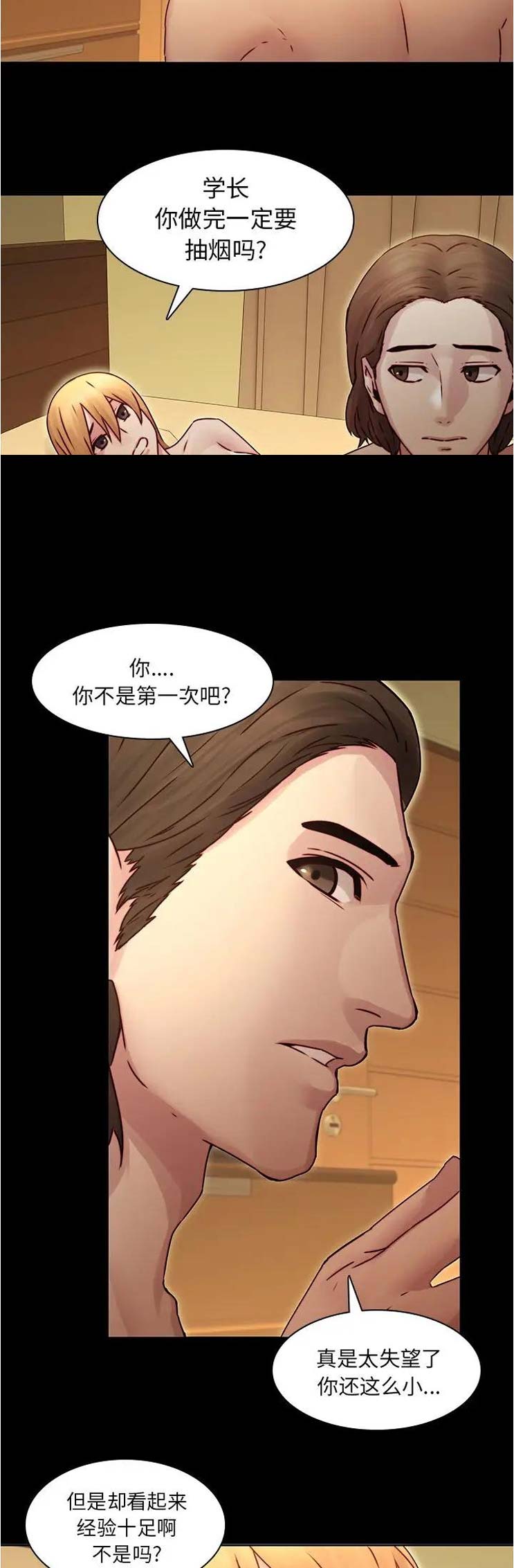 那年我20岁漫画,第51话1图