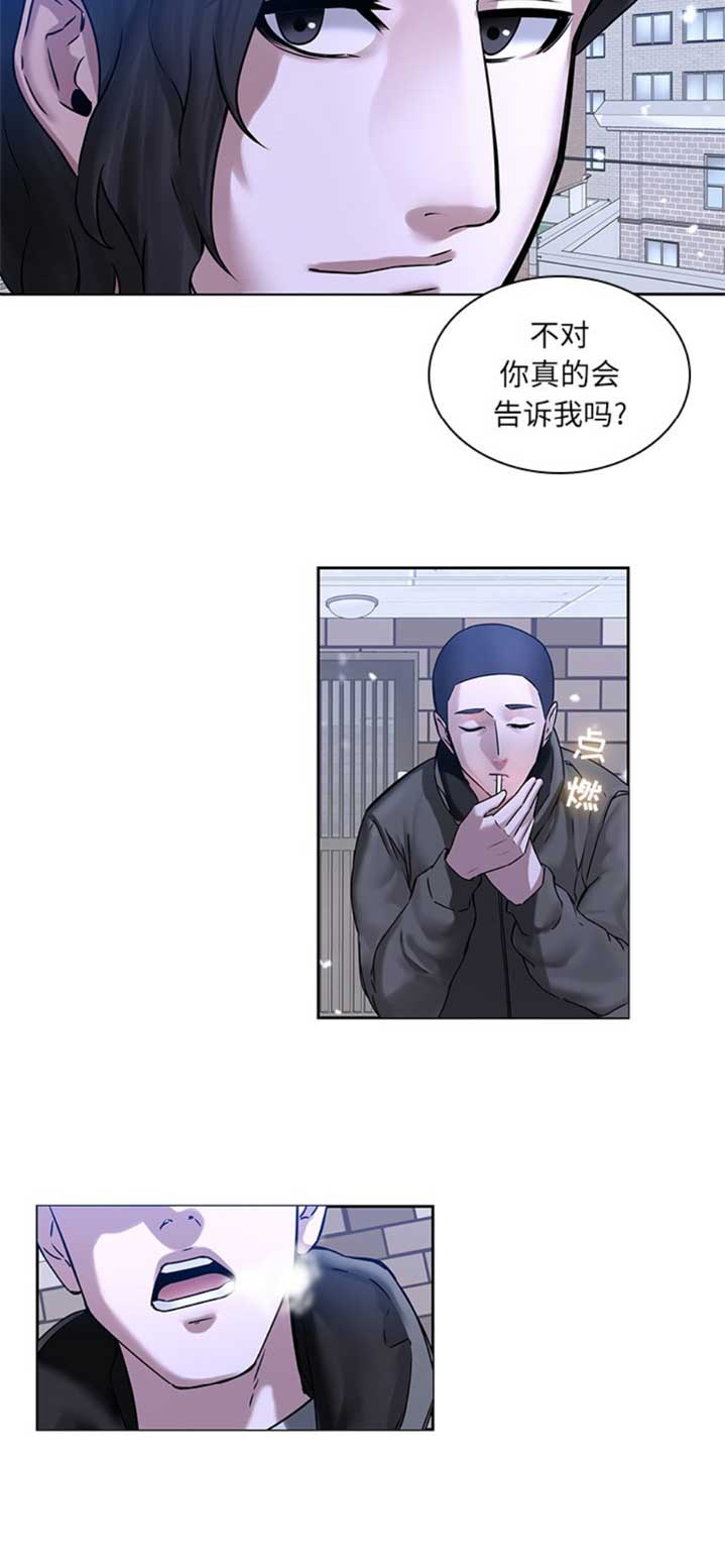 那年二十岁漫画,第73话1图