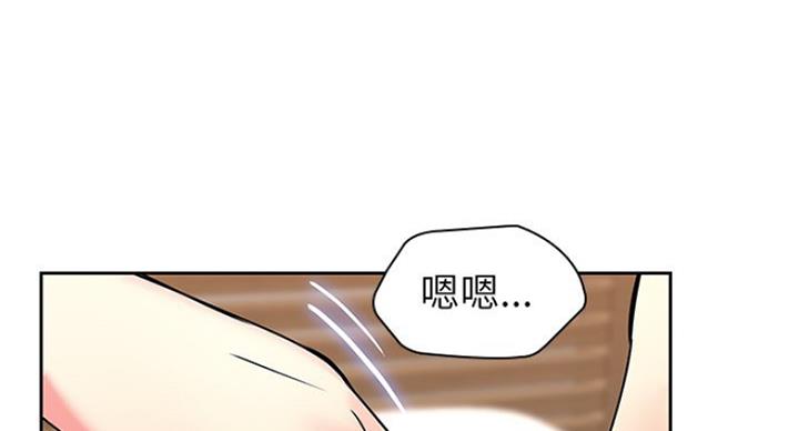 不知道什么叫做对手漫画,第77话1图