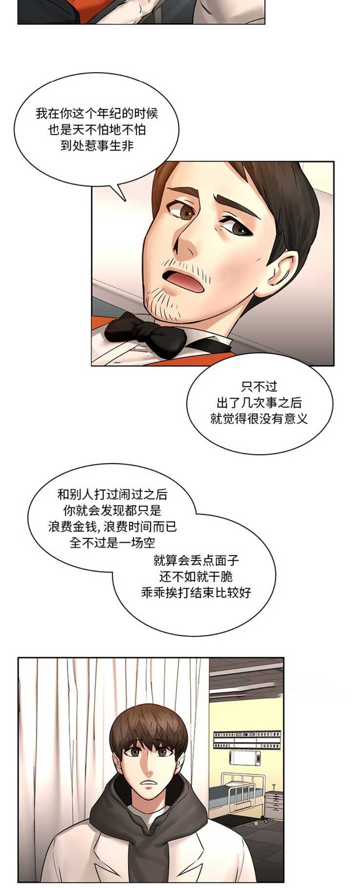 那年我二十岁 黄金时代漫画,第71话1图