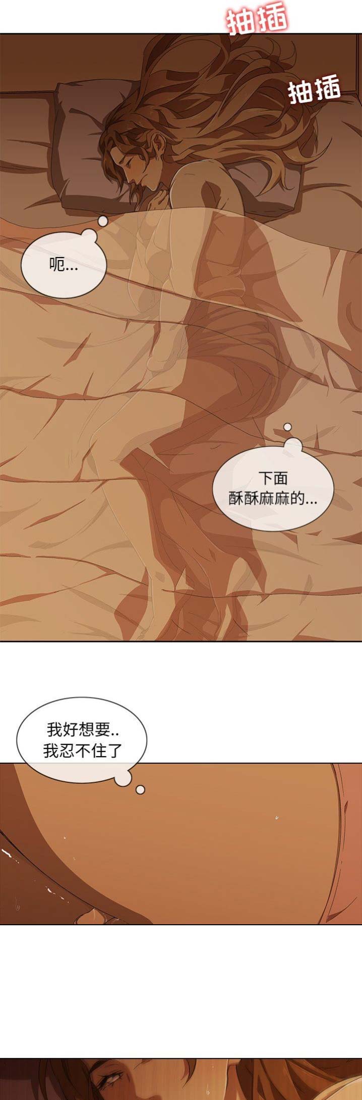 那年二十岁的青春漫画,第18话1图