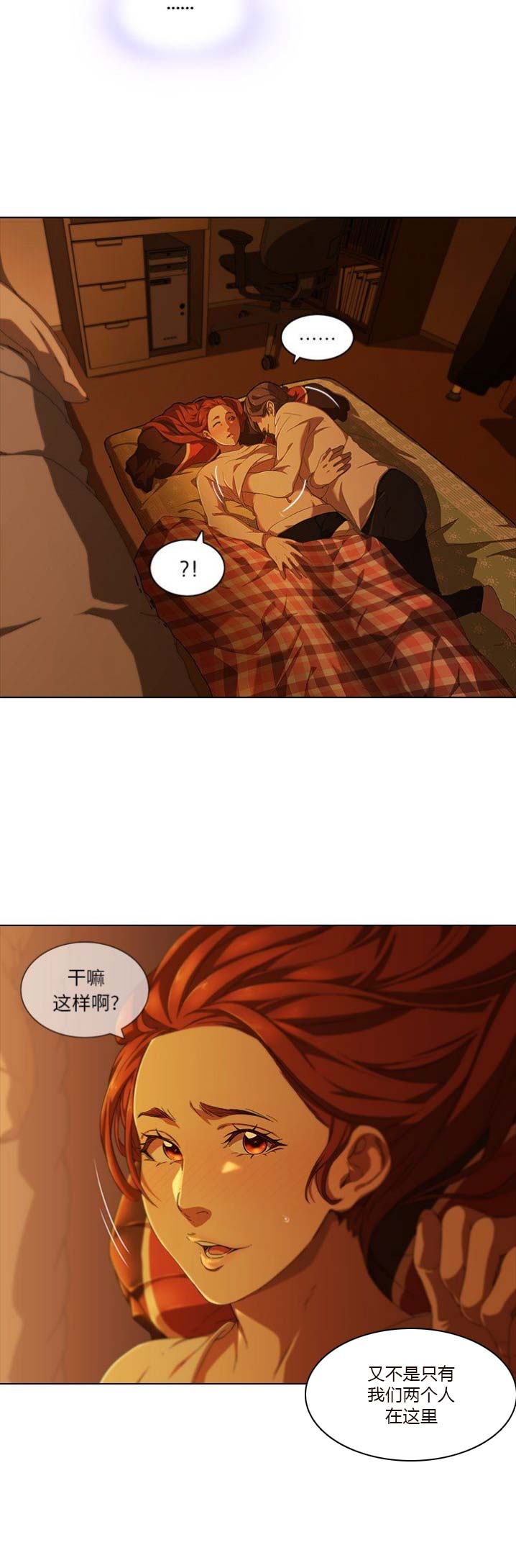 那年二十岁漫画,第17话2图