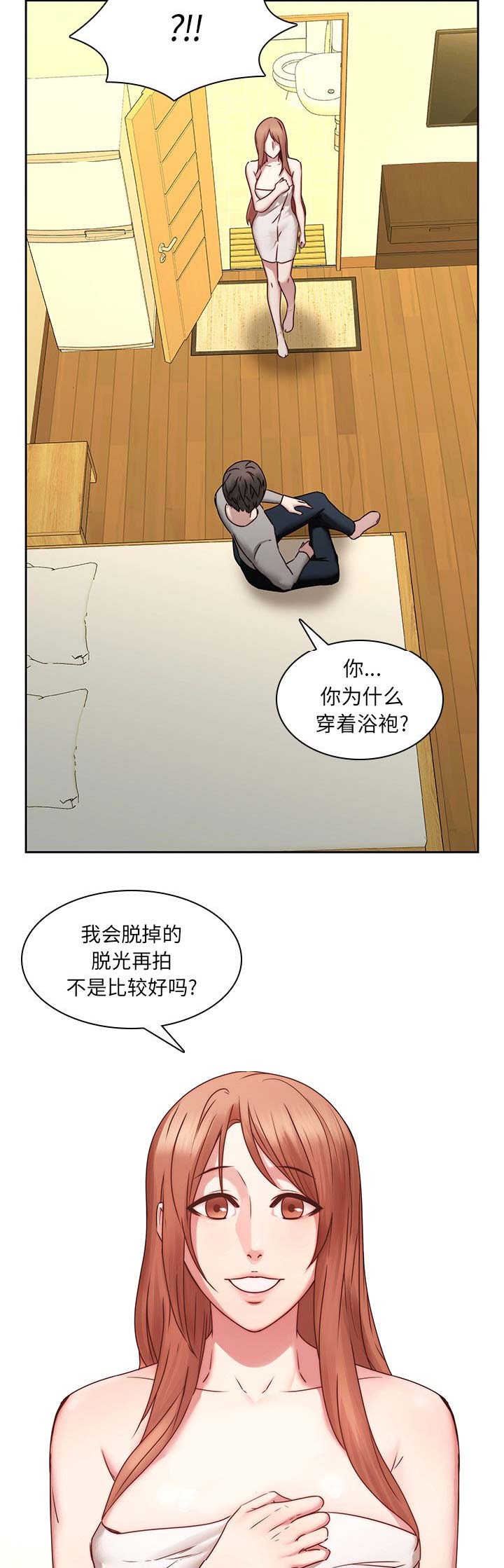 那年二十岁漫画,第58话2图