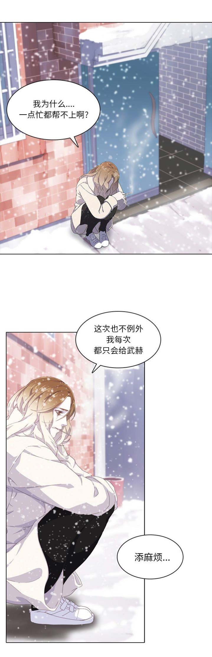 那年我们二十岁漫画,第16话1图