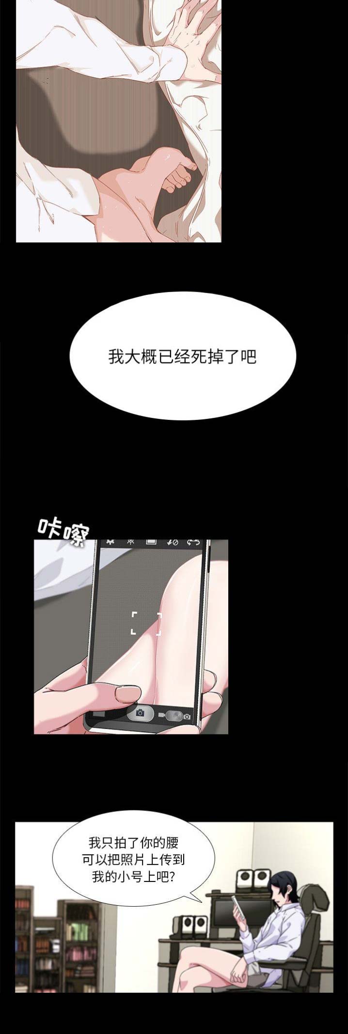 那年我20岁漫画,第7话1图