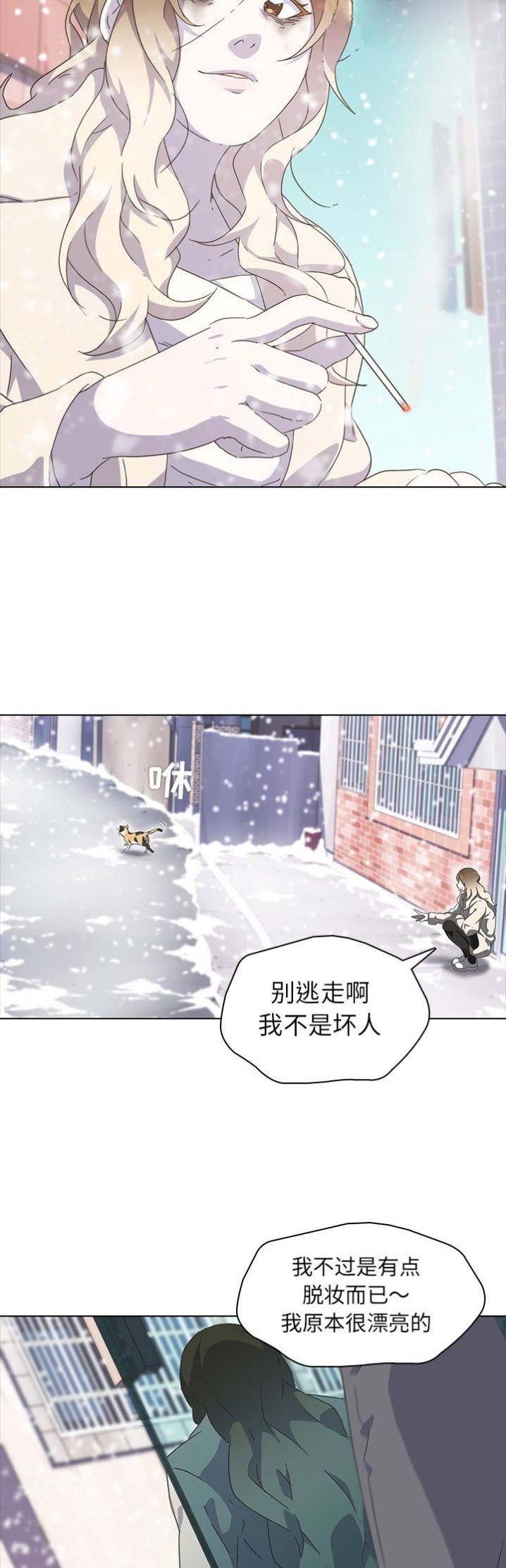 那年二十岁的青春漫画,第16话1图