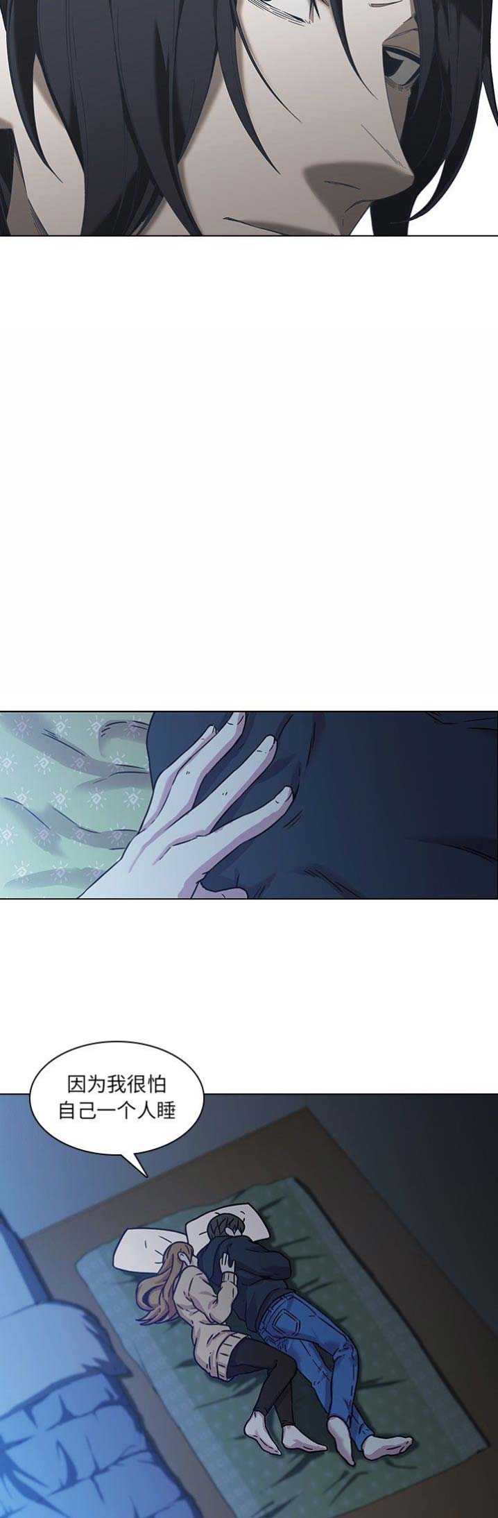 那年我20岁漫画,第5话2图