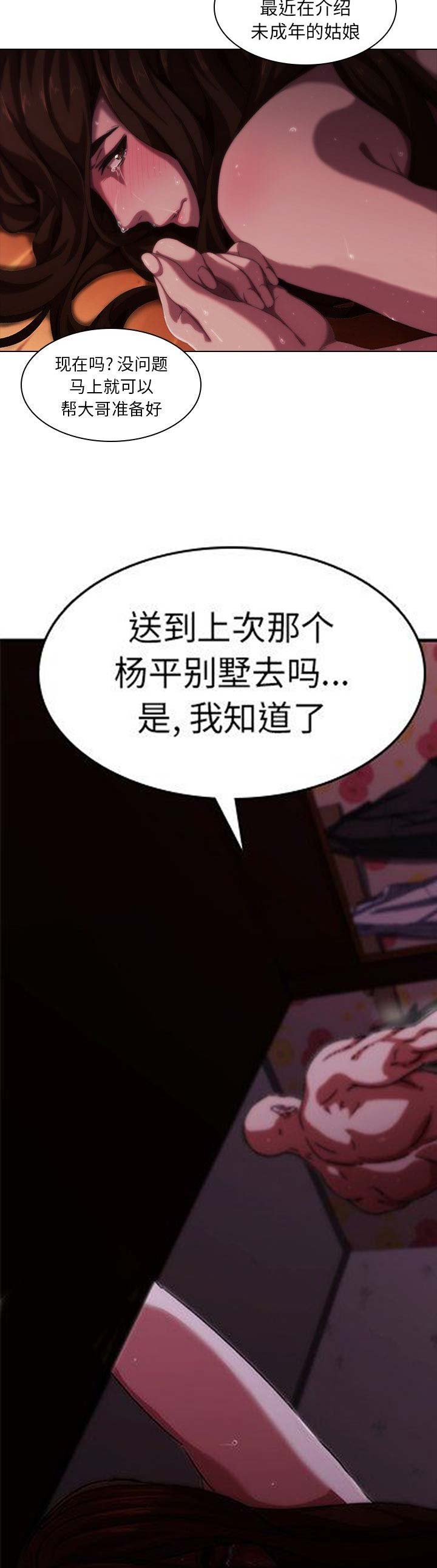 那年我20岁漫画,第23话2图