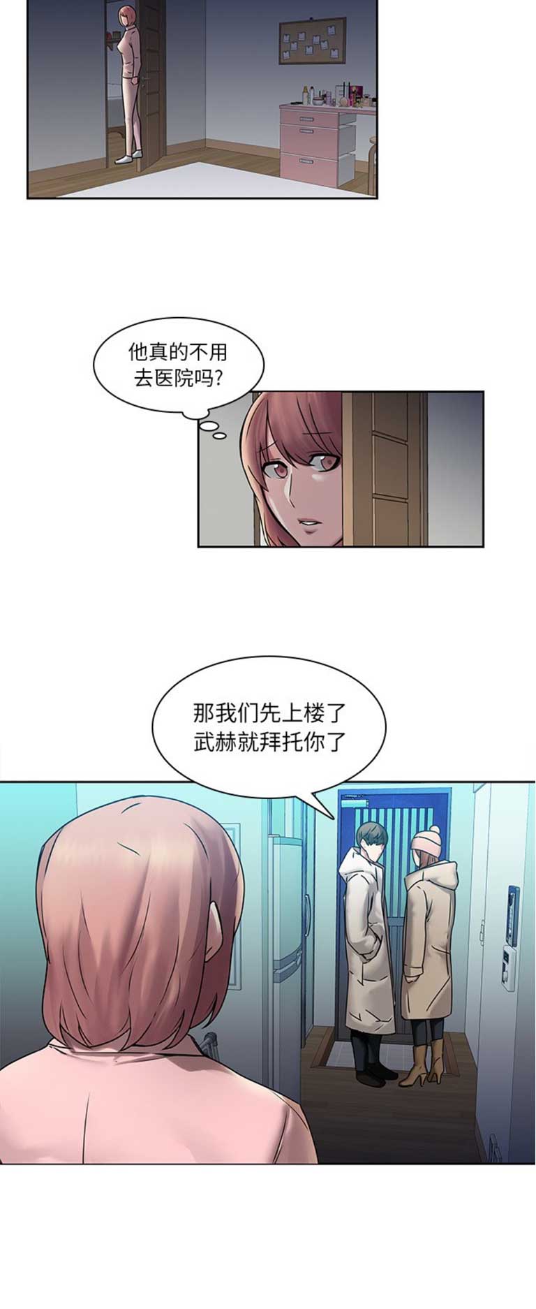 那年我20岁漫画,第65话2图