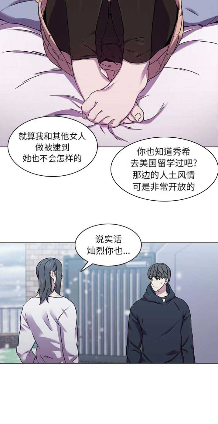 那年二十岁的青春漫画,第3话2图