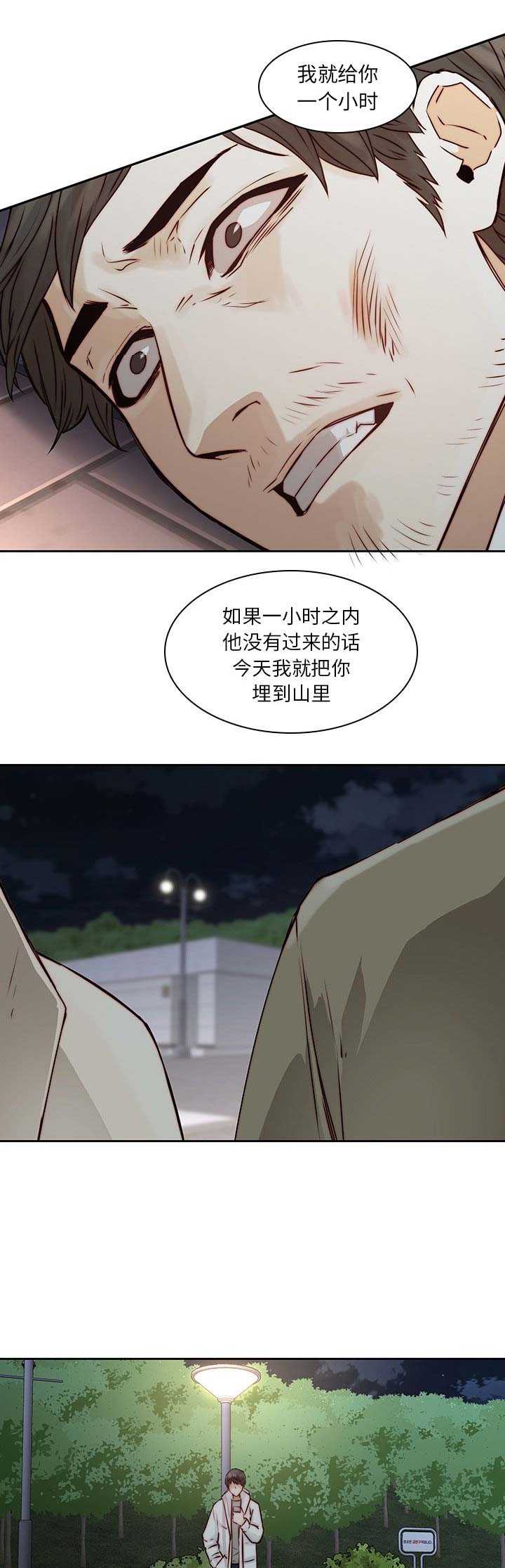 那年我们二十岁漫画,第56话2图