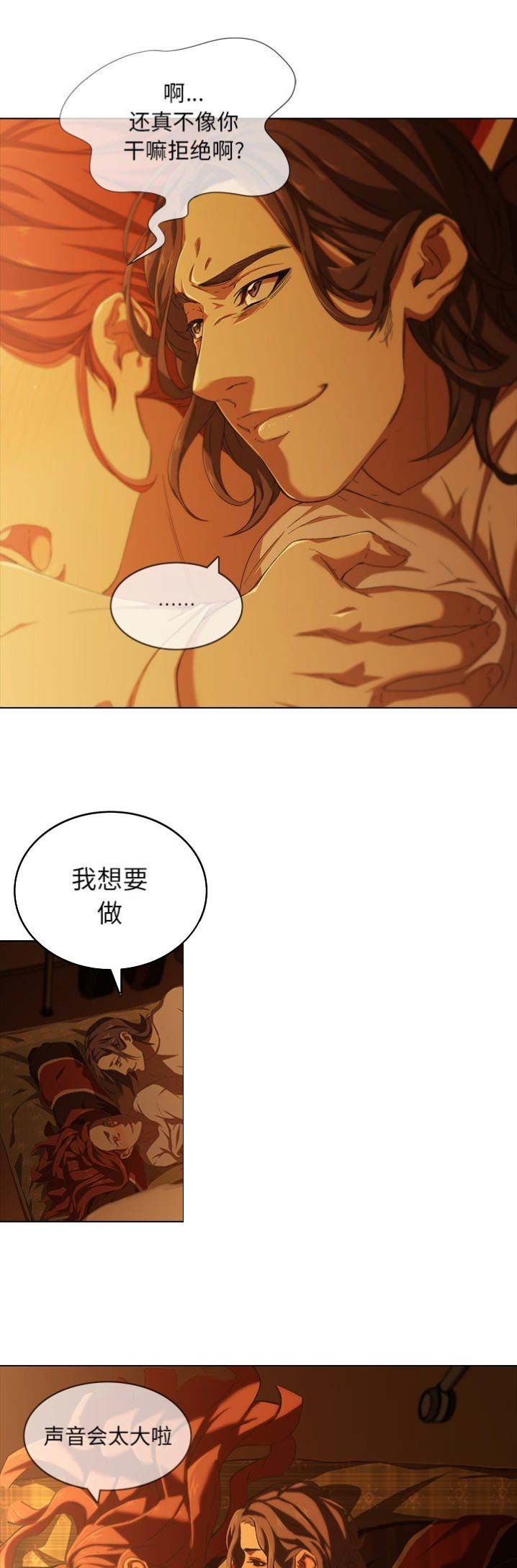 那年二十岁漫画,第17话1图