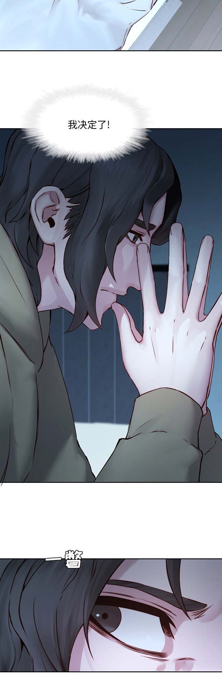 那年我20岁漫画,第57话2图