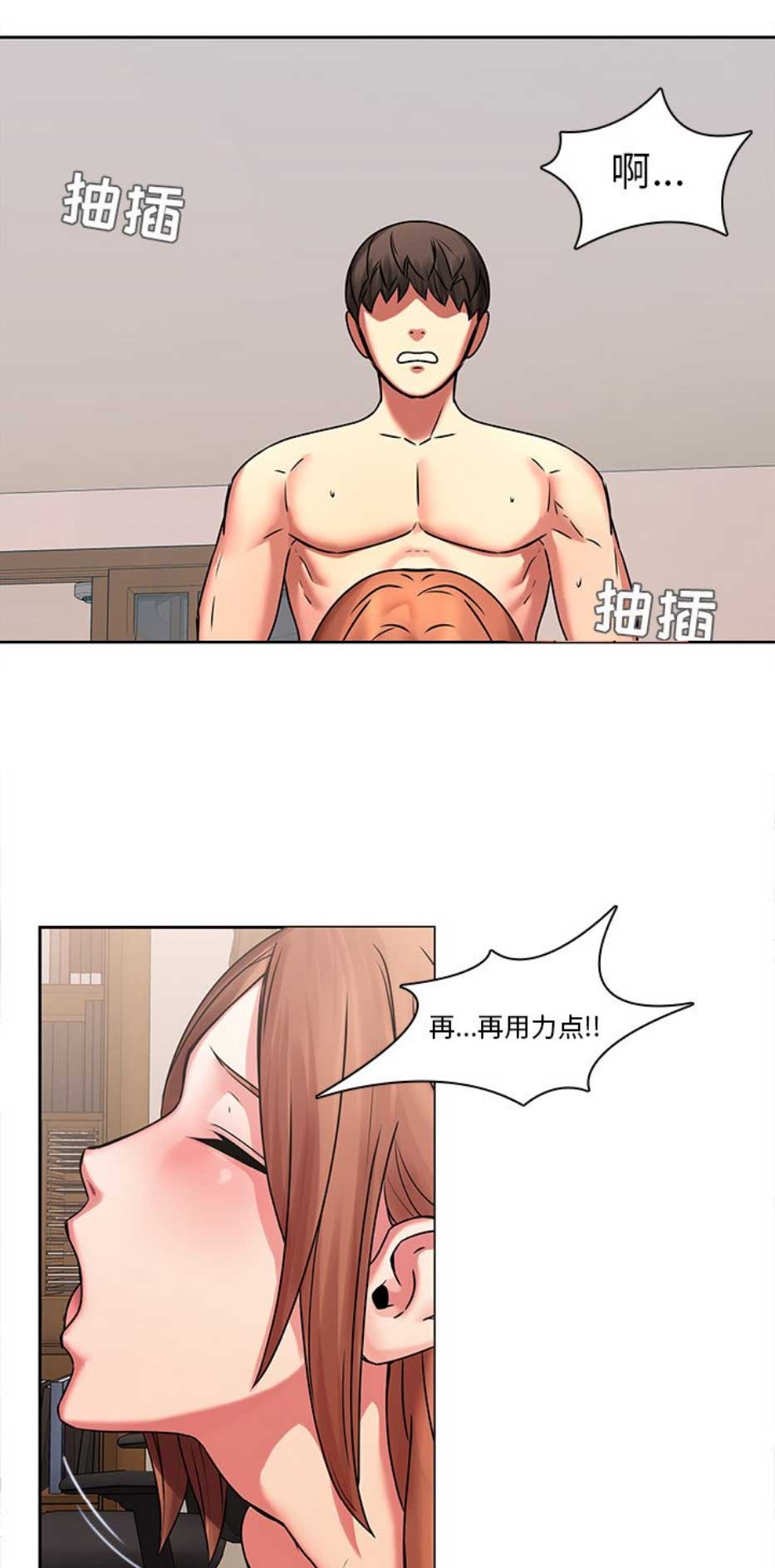 那年我才20岁漫画,第67话2图