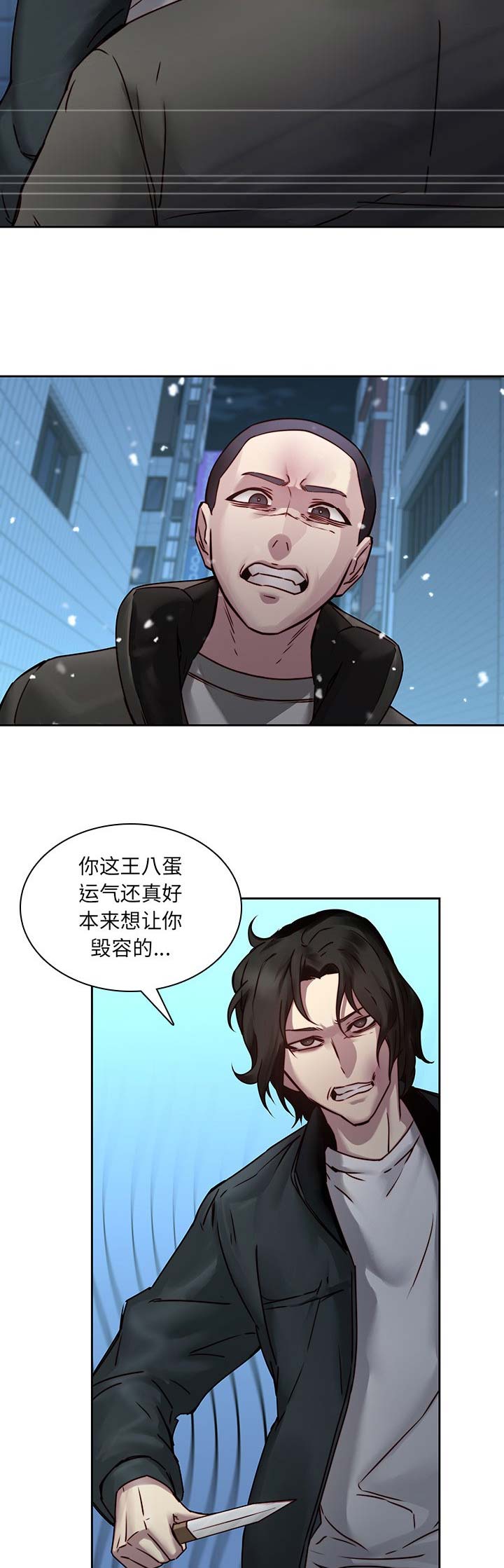 那年我20岁漫画,第60话2图