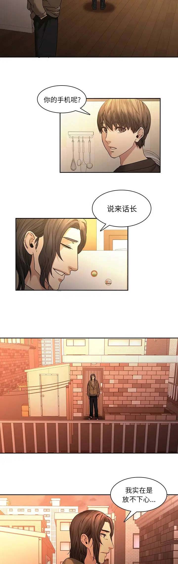 那年二十岁的青春漫画,第47话1图