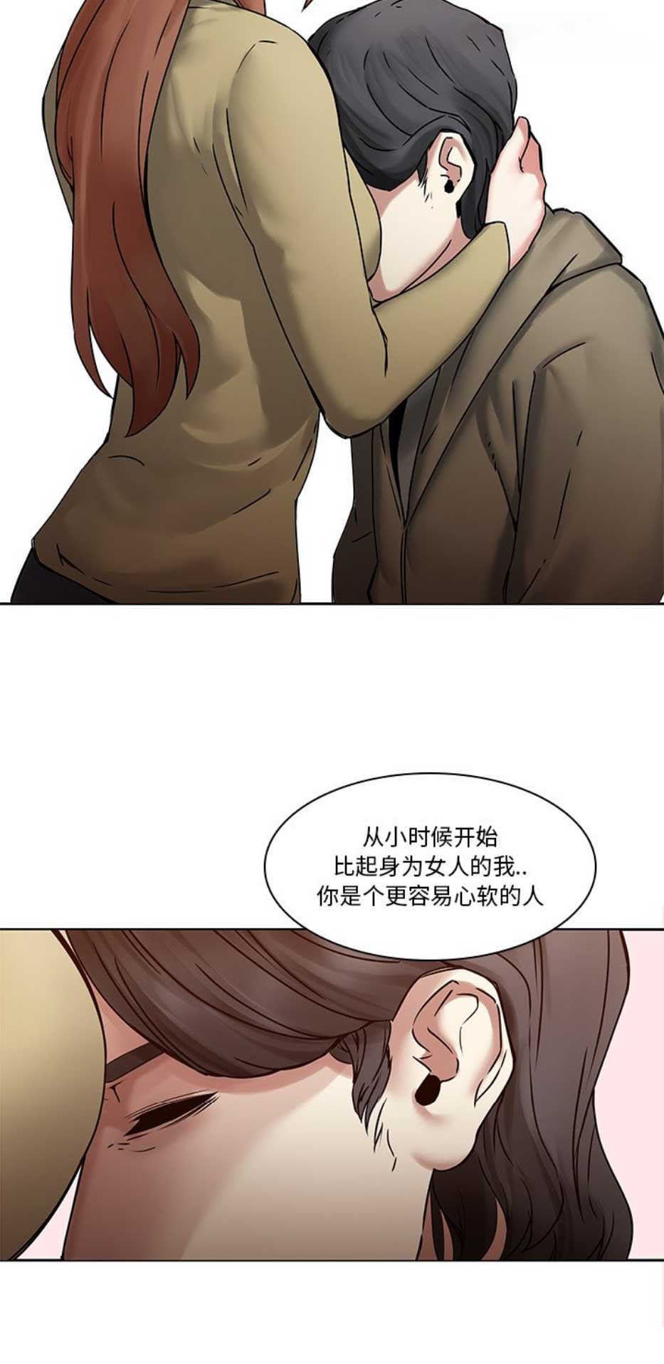 那年青春我们正好电视剧漫画,第70话1图