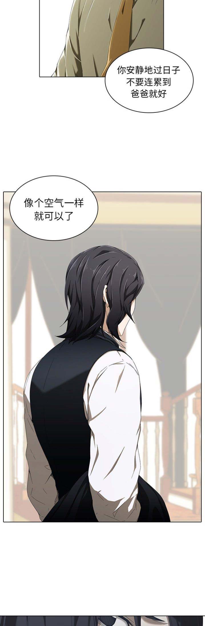 那年我20岁漫画,第5话1图