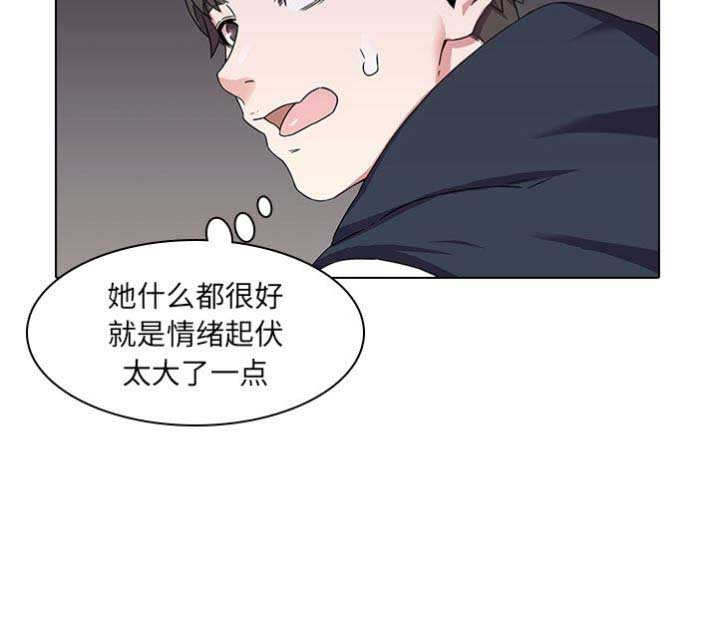 那年我20岁漫画,第1话1图
