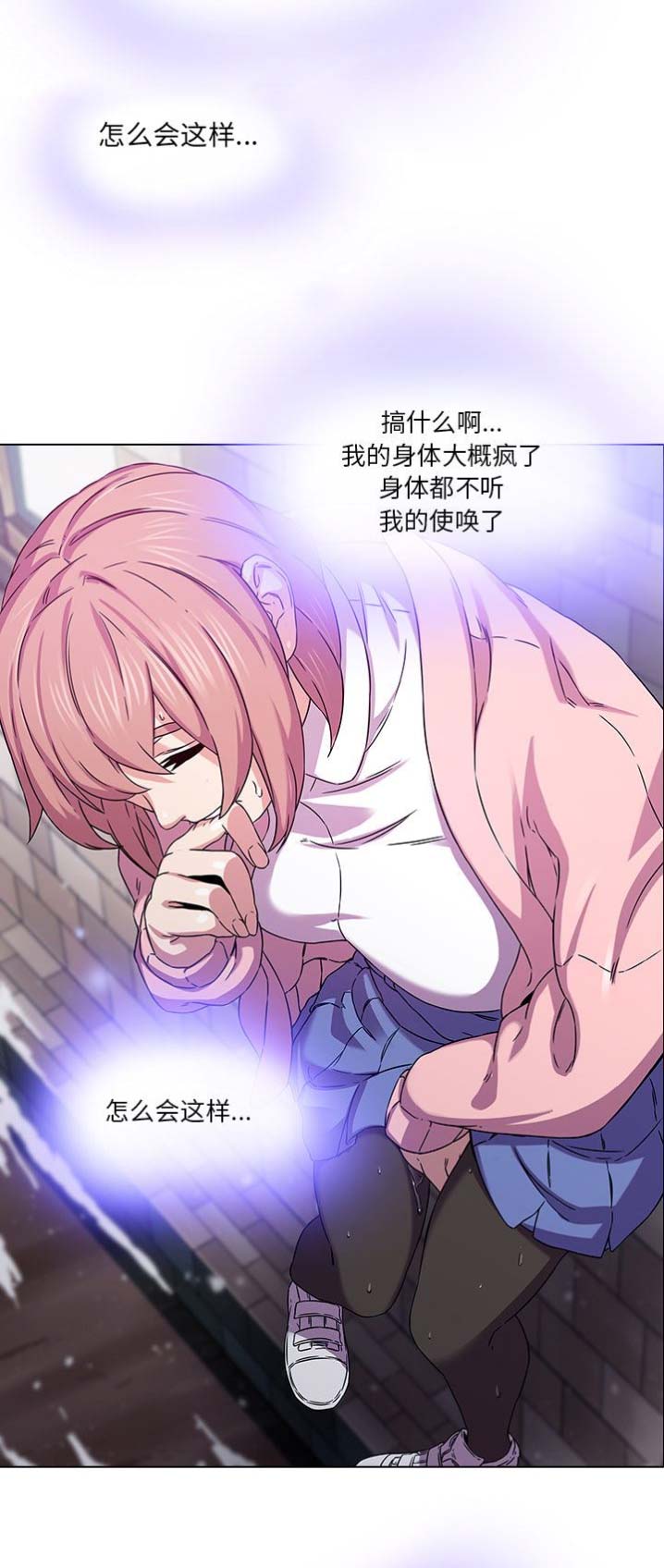 那年我20岁漫画,第1话1图