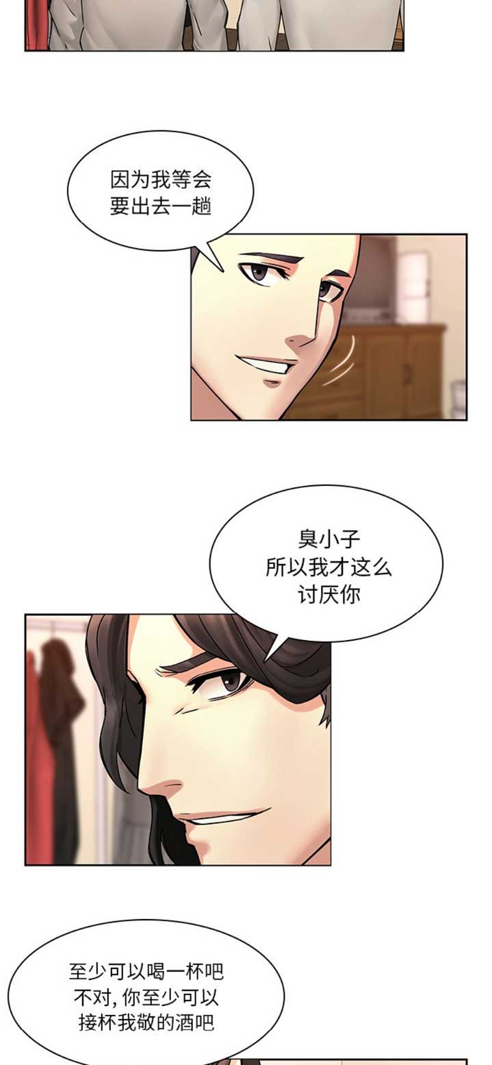 那年二十岁的青春漫画,第73话1图