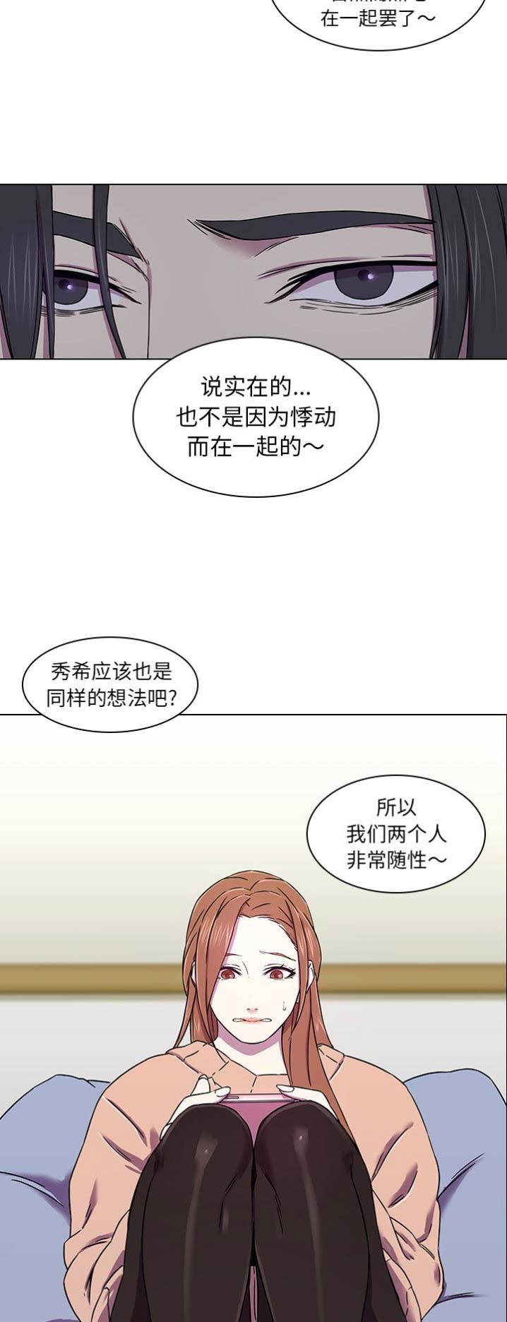 那年二十岁的青春漫画,第3话1图