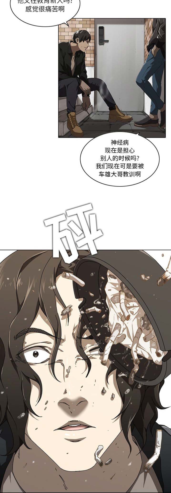 那年我们二十岁漫画,第13话2图